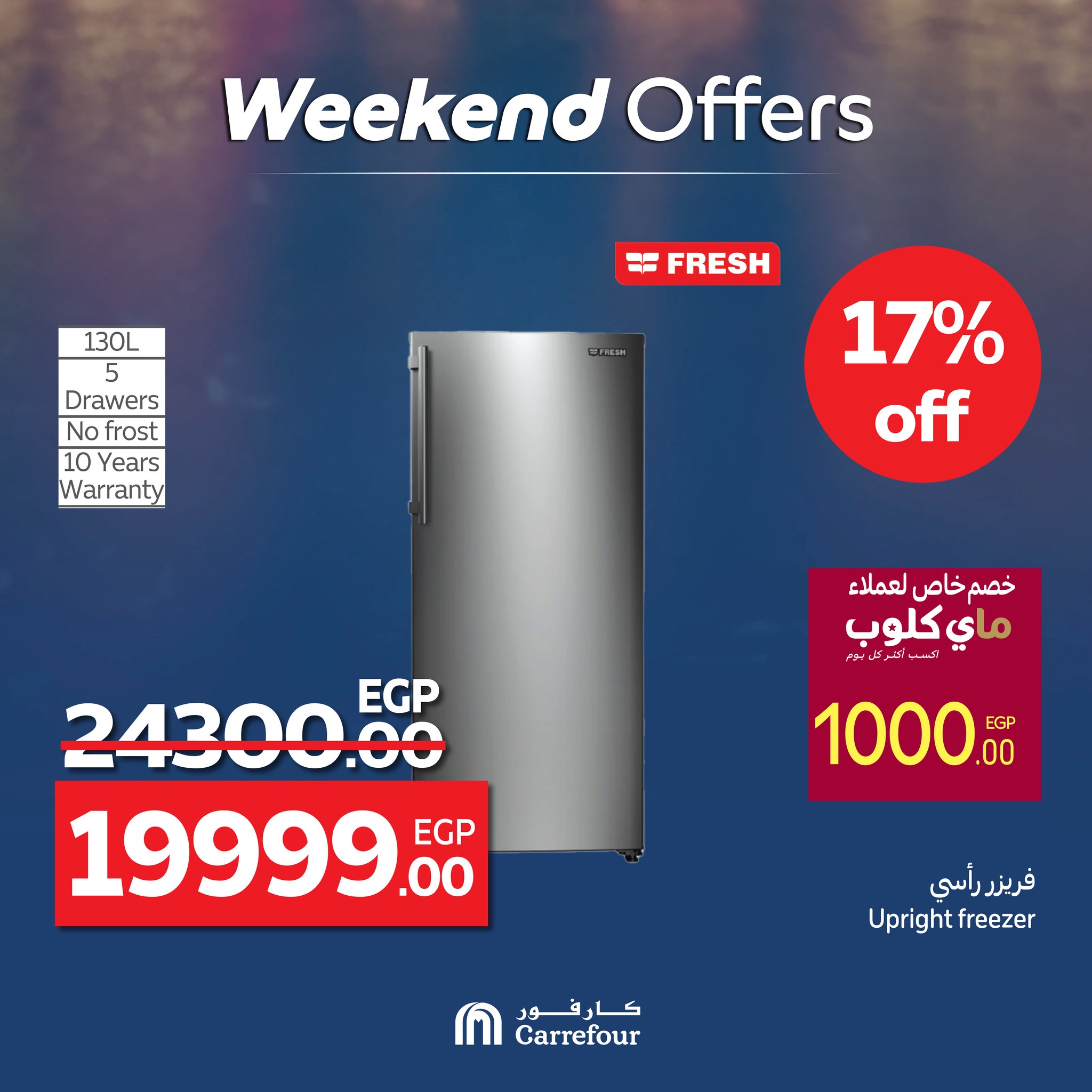 carrefour offers from 11jun to 16jun 2025 عروض كارفور من 11 يونيو حتى 16 يونيو 2025 صفحة رقم 29